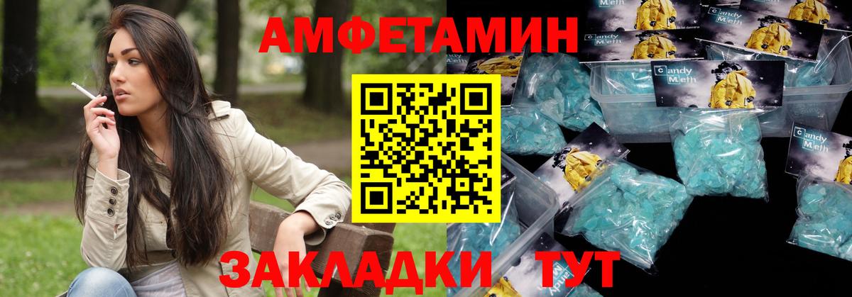 АМФЕТАМИН VHQ Гурьевск