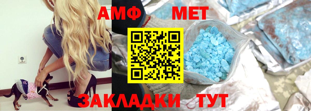 АМФ VHQ  АМФ  Гурьевск  Вход с VPN  Амфетамин 