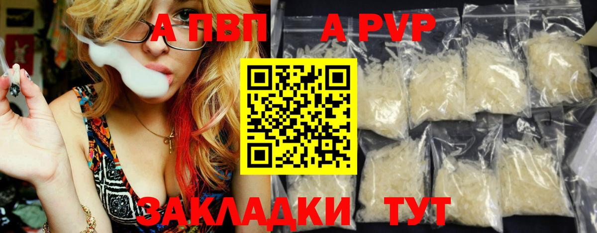 A PVP мука Гурьевск