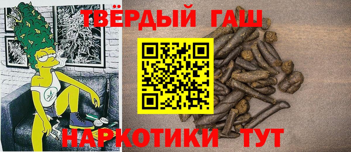 Гурьевск  Гашиш гарик  Вход с VPN 