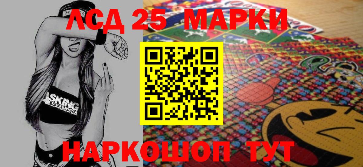 Лсд 25 экстази кислота  ЛСД экстази ecstasy  Вход с VPN  Гурьевск 