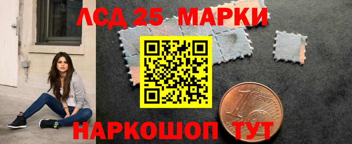 Лсд 25 экстази ecstasy Гурьевск