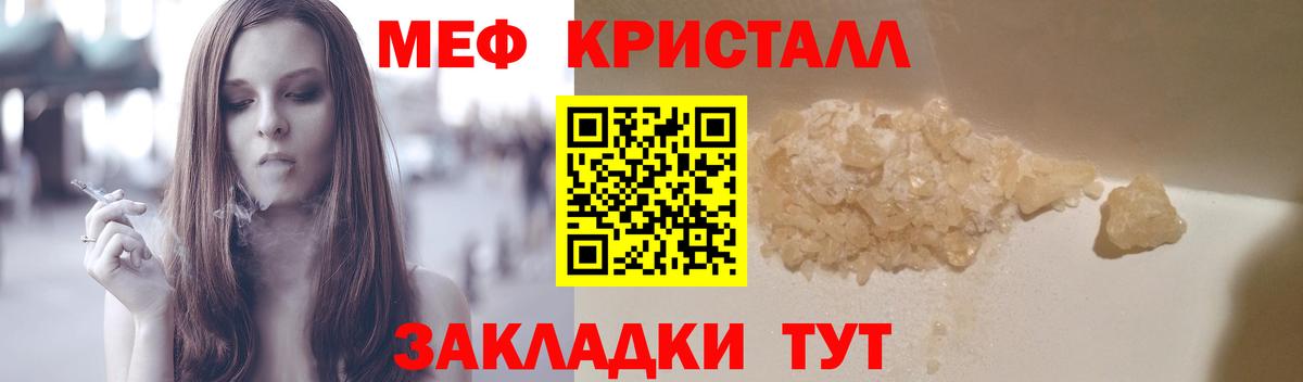 МЕФ mephedrone  Меф mephedrone  что такое   Вход с VPN  Гурьевск 
