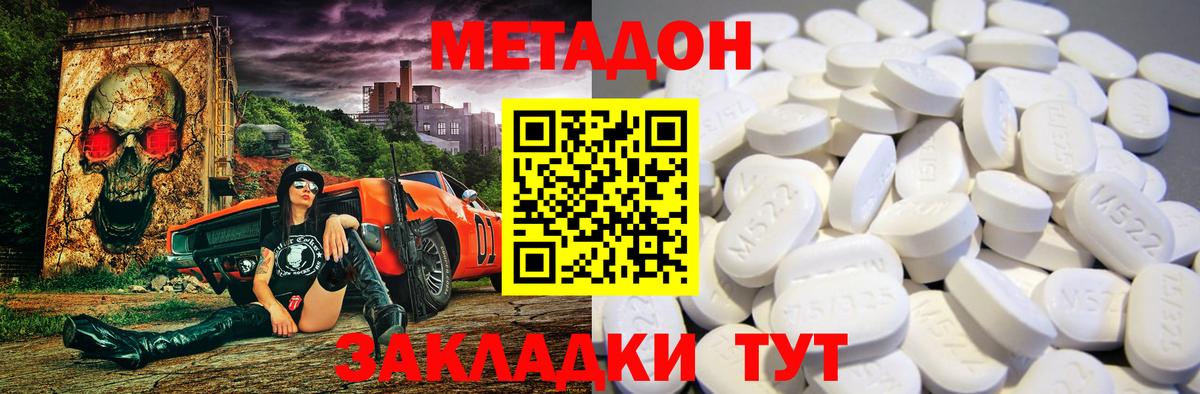 Метадон мёд  Вход с VPN  omg как зайти  Гурьевск 